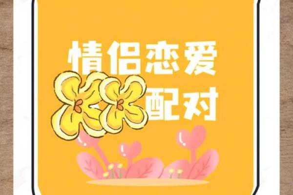 爱情风水术：找到你的灵魂伴侣