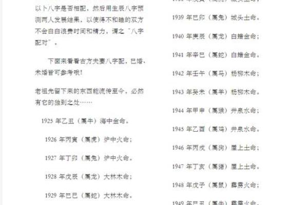 生辰八字庚贴的神奇作用解析