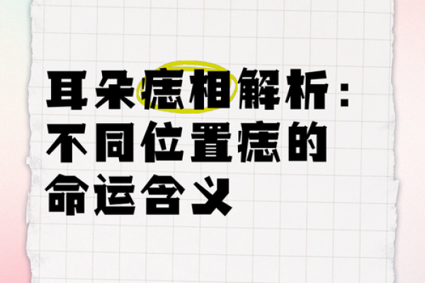 痣相消失，运势跟着走下坡？