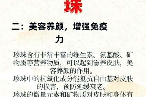 探究珍五行的属性与象征意义