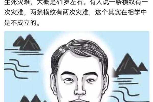 天灵盖凹陷面相：命运坎坷的神秘面相揭秘