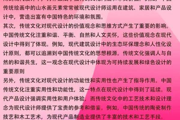 传统文化中的古风元素与现代融合