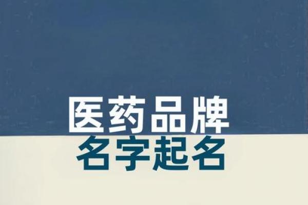 玻璃公司起名指南：如何为你的企业选择一个有吸引力的名字