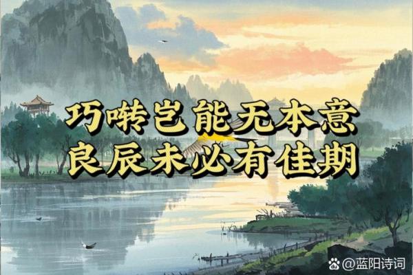 才子佳人，运势璀璨——才思泉涌，未来可期