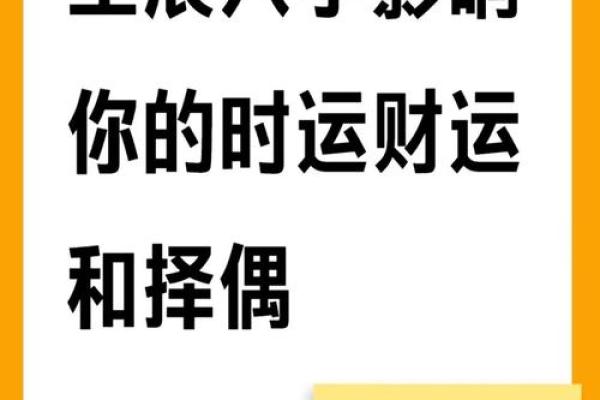 八字大师亲授：破解命运之谜，掌握运势走向，告别迷茫！