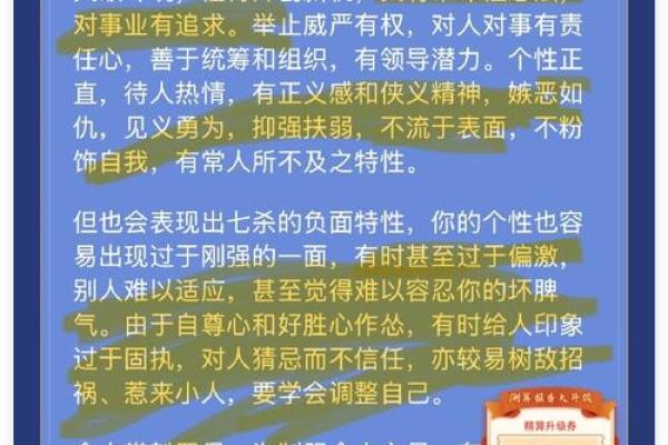 山根命理揭秘：揭秘你的命运密码！