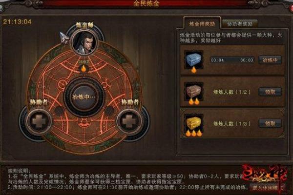 神秘命理技能大揭秘！斗战神玩家必备生活秘籍！