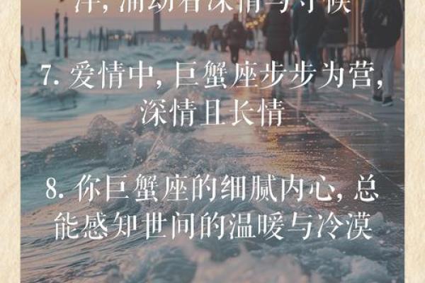 昨日巨蟹座运势分析：情感与事业的微妙平衡