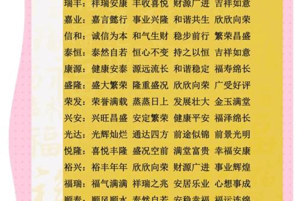 木字傍名字如何提升个人气质与命运