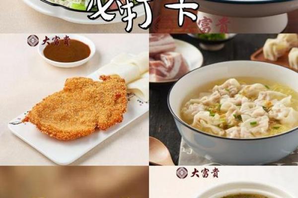 富贵吉祥餐厅名称大全