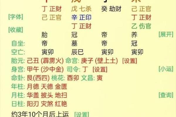 通过生辰八字推算最佳婚期的技巧
