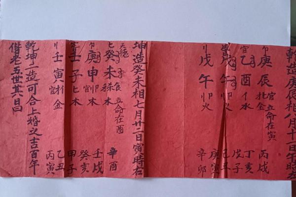 通过生辰八字推算最佳婚期的技巧