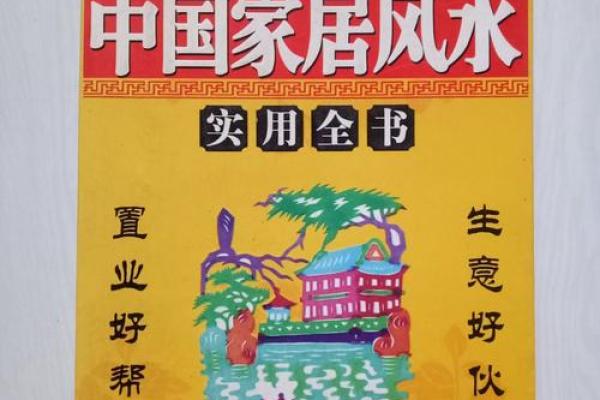 风水大师教你，如何用风水让爱情美满