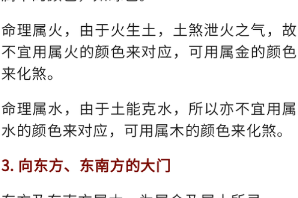 卧室门口正对大门，风水禁忌揭秘