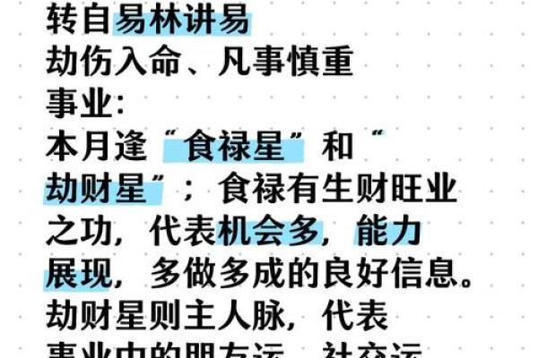 生肖鸡下周运势起伏解析