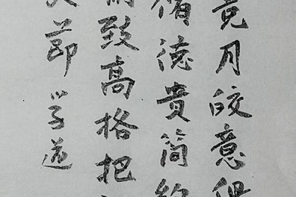 周书逸：文雅与智慧并重的姓名，寓意着博学多才与宁静致远