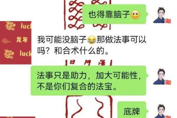 八字五行合婚，揭秘姻缘红线