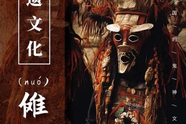 探索神秘文化背后的古老传说与象征意义