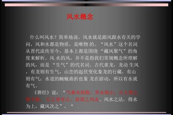 通过白城易经风水学提升您的事业运