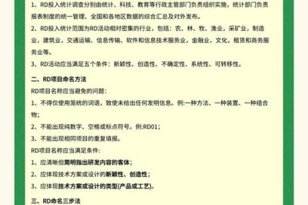 聚力创新打造未来企业的公司命名策略