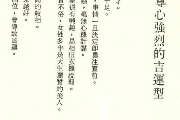 指尖上的命运密码：揭秘指纹手相的神奇奥秘