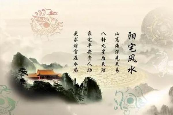 风水秘籍：砂水布局，财运亨通，宅运旺盛