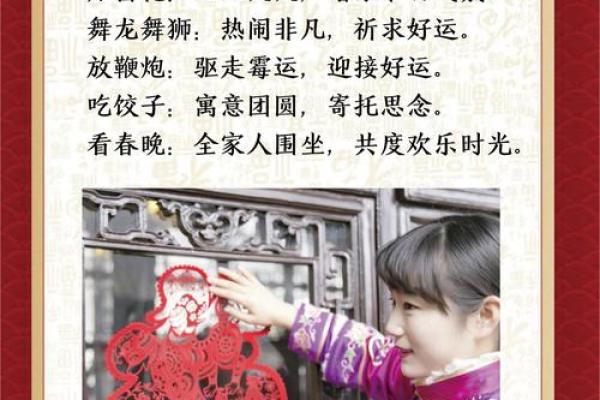 春节里的传统习俗：饺子与鞭炮的交响曲