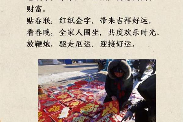 春节里的传统习俗：饺子与鞭炮的交响曲