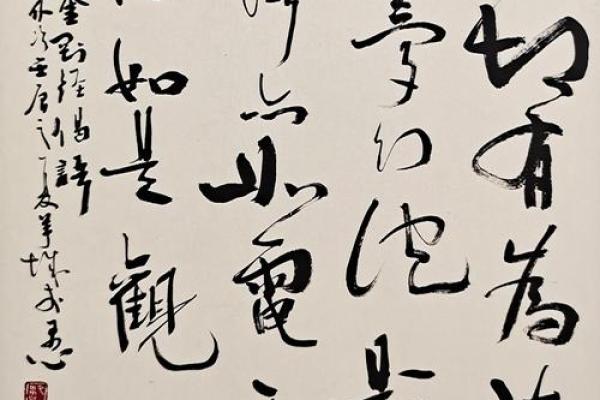 伟字五行属性解析
