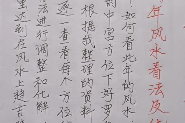 一命二运三风水，掌握这些，你的人生从此改写！