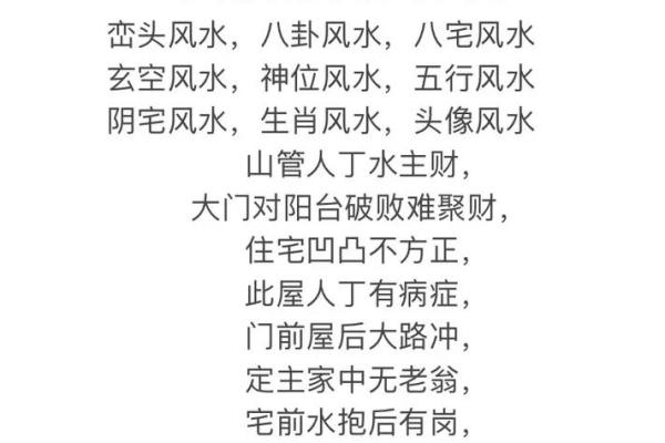 一命二运三风水，掌握这些，你的人生从此改写！