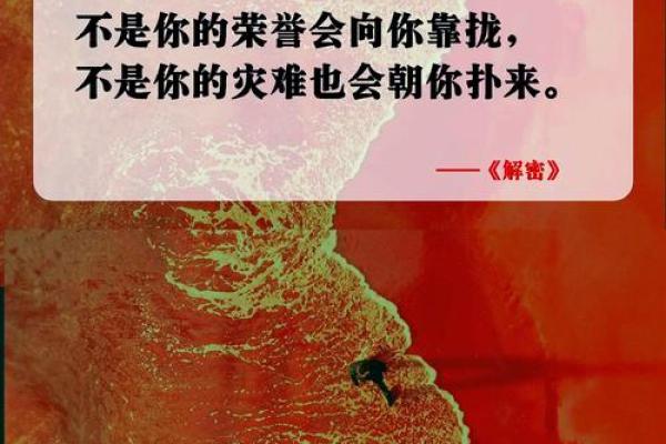 arashi命理大师亲授：破解命运密码，财运亨通！