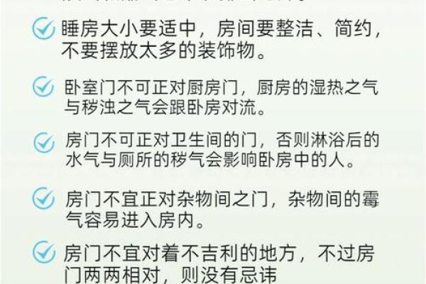 冬季房间摆设，风水秘籍助你温暖家居