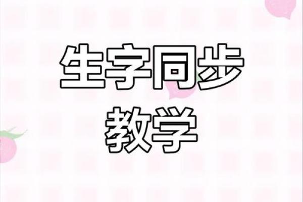 禾起名字的技巧与方法