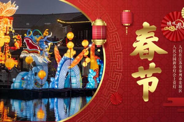 摒弃外来节日，弘扬传统民俗文化