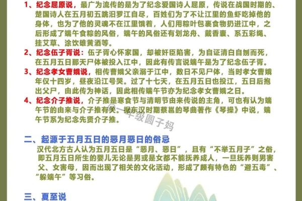 端午习俗大揭秘：品味民俗，传承文化