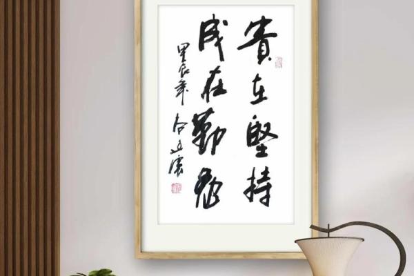 墨韵流香：解读书法中的弓剑命名艺朿