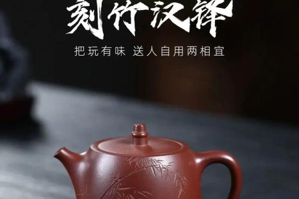 带壶的名字：为茶具增添个性与品味