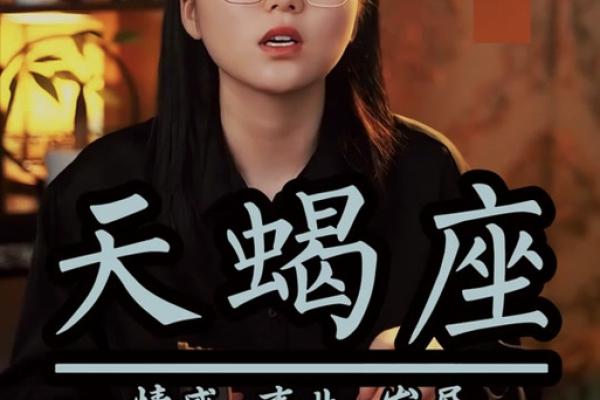 天蝎女今日运势：神秘力量加持，运势爆棚
