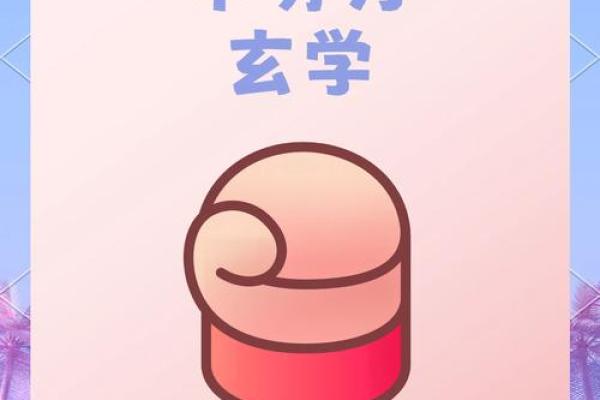 解锁命运密码：揭秘你的天定职业