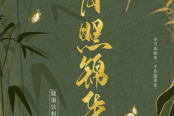 杨月华：月华如镜映人生，华彩人生运势旺