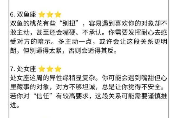 爱情风水指南：打造浪漫爱情空间的秘法