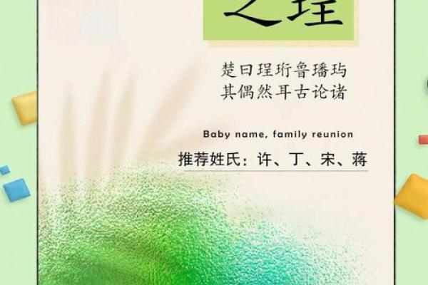 珵字在五行中的归属