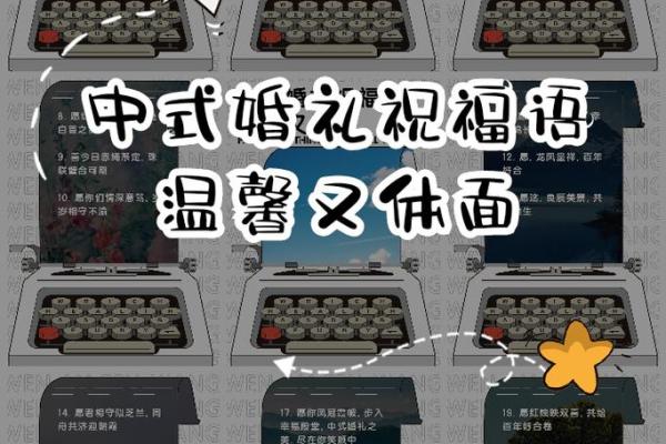 缘定三生·携手同心房