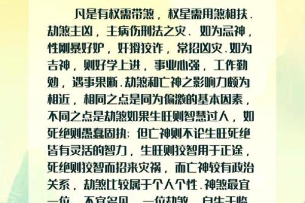 正五级命理揭秘：改变命运的神奇力量
