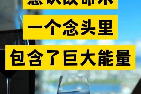 正五级命理揭秘：改变命运的神奇力量