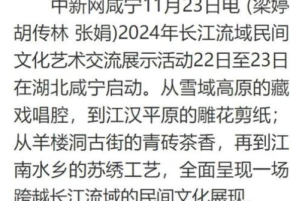 湖北文化遗产的传承与创新：古韵今风的交织