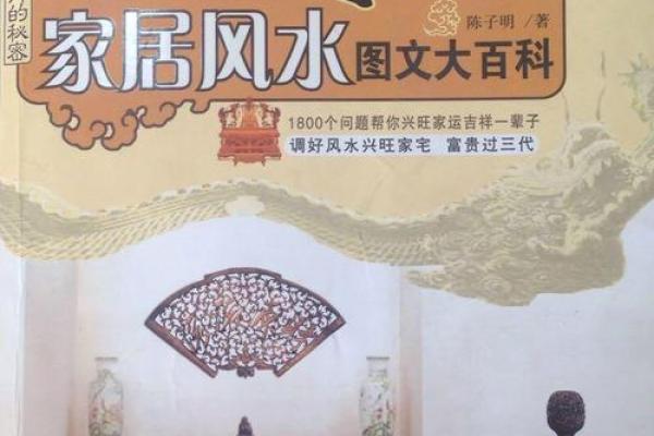 揭秘住宅办公楼风水秘诀：助你风生水起财运旺