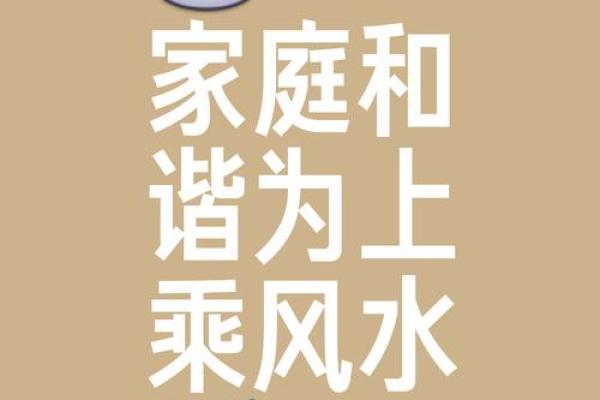 北面风水宝树，助你家宅兴旺的秘密