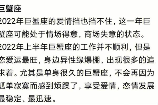 巨蟹十一月运势：红红火火好运来
